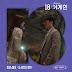 Choi Nakta – If You (너였으면) (18 Again OST Part 3)