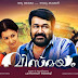 Super Star Mohanlal's Vismayam Teaser 
