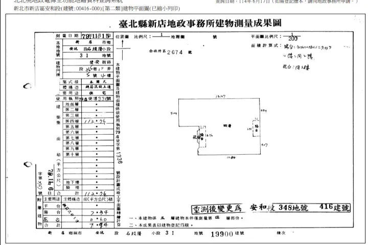 法拍屋平面圖–大溪地庭園法拍屋.新店區安民街365巷10弄5號4樓 大溪地庭園法拍屋平面圖