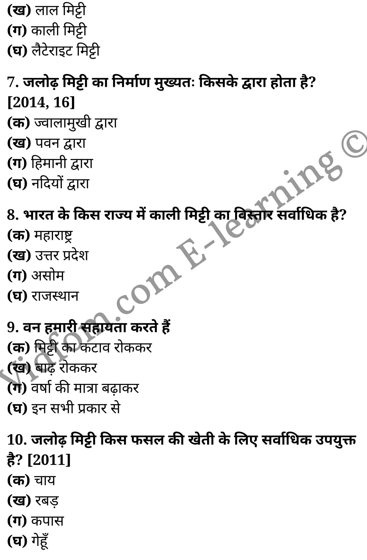 कक्षा 10 सामाजिक विज्ञान  के नोट्स  हिंदी में एनसीईआरटी समाधान,     class 10 Social Science chapter 4,   class 10 Social Science chapter 4 ncert solutions in Social Science,  class 10 Social Science chapter 4 notes in hindi,   class 10 Social Science chapter 4 question answer,   class 10 Social Science chapter 4 notes,   class 10 Social Science chapter 4 class 10 Social Science  chapter 4 in  hindi,    class 10 Social Science chapter 4 important questions in  hindi,   class 10 Social Science hindi  chapter 4 notes in hindi,   class 10 Social Science  chapter 4 test,   class 10 Social Science  chapter 4 class 10 Social Science  chapter 4 pdf,   class 10 Social Science  chapter 4 notes pdf,   class 10 Social Science  chapter 4 exercise solutions,  class 10 Social Science  chapter 4,  class 10 Social Science  chapter 4 notes study rankers,  class 10 Social Science  chapter 4 notes,   class 10 Social Science hindi  chapter 4 notes,    class 10 Social Science   chapter 4  class 10  notes pdf,  class 10 Social Science  chapter 4 class 10  notes  ncert,  class 10 Social Science  chapter 4 class 10 pdf,   class 10 Social Science  chapter 4  book,   class 10 Social Science  chapter 4 quiz class 10  ,    10  th class 10 Social Science chapter 4  book up board,   up board 10  th class 10 Social Science chapter 4 notes,  class 10 Social Science,   class 10 Social Science ncert solutions in Social Science,   class 10 Social Science notes in hindi,   class 10 Social Science question answer,   class 10 Social Science notes,  class 10 Social Science class 10 Social Science  chapter 4 in  hindi,    class 10 Social Science important questions in  hindi,   class 10 Social Science notes in hindi,    class 10 Social Science test,  class 10 Social Science class 10 Social Science  chapter 4 pdf,   class 10 Social Science notes pdf,   class 10 Social Science exercise solutions,   class 10 Social Science,  class 10 Social Science notes study rankers,   class 10 Social Science notes,  class 10 Social Science notes,   class 10 Social Science  class 10  notes pdf,   class 10 Social Science class 10  notes  ncert,   class 10 Social Science class 10 pdf,   class 10 Social Science  book,  class 10 Social Science quiz class 10  ,  10  th class 10 Social Science    book up board,    up board 10  th class 10 Social Science notes,      कक्षा 10 सामाजिक विज्ञान अध्याय 4 ,  कक्षा 10 सामाजिक विज्ञान, कक्षा 10 सामाजिक विज्ञान अध्याय 4  के नोट्स हिंदी में,  कक्षा 10 का सामाजिक विज्ञान अध्याय 4 का प्रश्न उत्तर,  कक्षा 10 सामाजिक विज्ञान अध्याय 4  के नोट्स,  10 कक्षा सामाजिक विज्ञान  हिंदी में, कक्षा 10 सामाजिक विज्ञान अध्याय 4  हिंदी में,  कक्षा 10 सामाजिक विज्ञान अध्याय 4  महत्वपूर्ण प्रश्न हिंदी में, कक्षा 10   हिंदी के नोट्स  हिंदी में, सामाजिक विज्ञान हिंदी में  कक्षा 10 नोट्स pdf,    सामाजिक विज्ञान हिंदी में  कक्षा 10 नोट्स 2021 ncert,   सामाजिक विज्ञान हिंदी  कक्षा 10 pdf,   सामाजिक विज्ञान हिंदी में  पुस्तक,   सामाजिक विज्ञान हिंदी में की बुक,   सामाजिक विज्ञान हिंदी में  प्रश्नोत्तरी class 10 ,  बिहार बोर्ड 10  पुस्तक वीं सामाजिक विज्ञान नोट्स,    सामाजिक विज्ञान  कक्षा 10 नोट्स 2021 ncert,   सामाजिक विज्ञान  कक्षा 10 pdf,   सामाजिक विज्ञान  पुस्तक,   सामाजिक विज्ञान  प्रश्नोत्तरी class 10, कक्षा 10 सामाजिक विज्ञान,  कक्षा 10 सामाजिक विज्ञान  के नोट्स हिंदी में,  कक्षा 10 का सामाजिक विज्ञान का प्रश्न उत्तर,  कक्षा 10 सामाजिक विज्ञान  के नोट्स,  10 कक्षा सामाजिक विज्ञान 2021  हिंदी में, कक्षा 10 सामाजिक विज्ञान  हिंदी में,  कक्षा 10 सामाजिक विज्ञान  महत्वपूर्ण प्रश्न हिंदी में, कक्षा 10 सामाजिक विज्ञान  हिंदी के नोट्स  हिंदी में,   कक्षा 10 भूमि संसाधन,  कक्षा 10 भूमि संसाधन  के नोट्स हिंदी में,  कक्षा 10 भूमि संसाधन प्रश्न उत्तर,  कक्षा 10 भूमि संसाधन  के नोट्स,  10 कक्षा भूमि संसाधन  हिंदी में, कक्षा 10 भूमि संसाधन  हिंदी में,  कक्षा 10 भूमि संसाधन  महत्वपूर्ण प्रश्न हिंदी में, कक्षा 10 हिंदी के नोट्स  हिंदी में, भूमि संसाधन हिंदी में  कक्षा 10 नोट्स pdf,    भूमि संसाधन हिंदी में  कक्षा 10 नोट्स 2021 ncert,   भूमि संसाधन हिंदी  कक्षा 10 pdf,   भूमि संसाधन हिंदी में  पुस्तक,   भूमि संसाधन हिंदी में की बुक,   भूमि संसाधन हिंदी में  प्रश्नोत्तरी class 10 ,  10   वीं भूमि संसाधन  पुस्तक up board,   बिहार बोर्ड 10  पुस्तक वीं भूमि संसाधन नोट्स,    भूमि संसाधन  कक्षा 10 नोट्स 2021 ncert,   भूमि संसाधन  कक्षा 10 pdf,   भूमि संसाधन  पुस्तक,   भूमि संसाधन की बुक,   भूमि संसाधन प्रश्नोत्तरी class 10,   class 10,   10th Social Science   book in hindi, 10th Social Science notes in hindi, cbse books for class 10  , cbse books in hindi, cbse ncert books, class 10   Social Science   notes in hindi,  class 10 Social Science hindi ncert solutions, Social Science 2020, Social Science  2021,