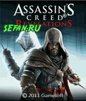 Assassin's Creed: Revelations