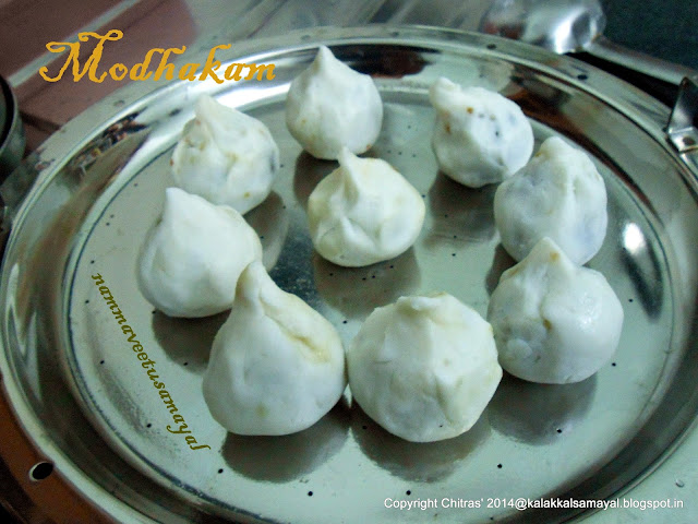 Modhakam [ Dumpling ]