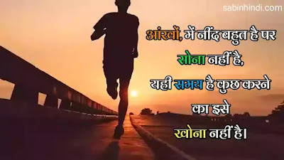 positivity ias motivational quotes in hindi