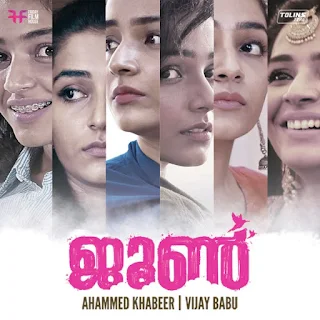 Melle Melle Song Lyrics - June Malayalam Movie Songs