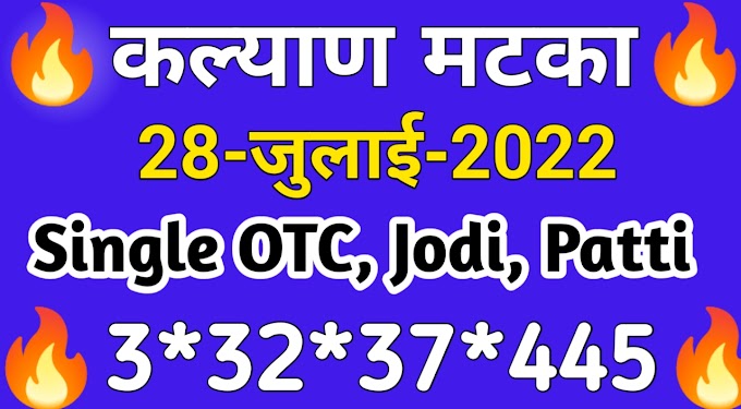 Kalyan matka 28 July 2022 Kalyan 