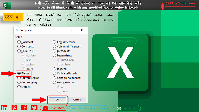 Process to fill all the Blank Cells in Excel Workbook