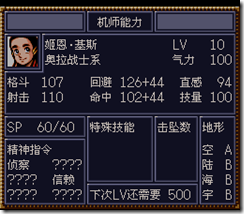 WGF第四次0.98漢化版090