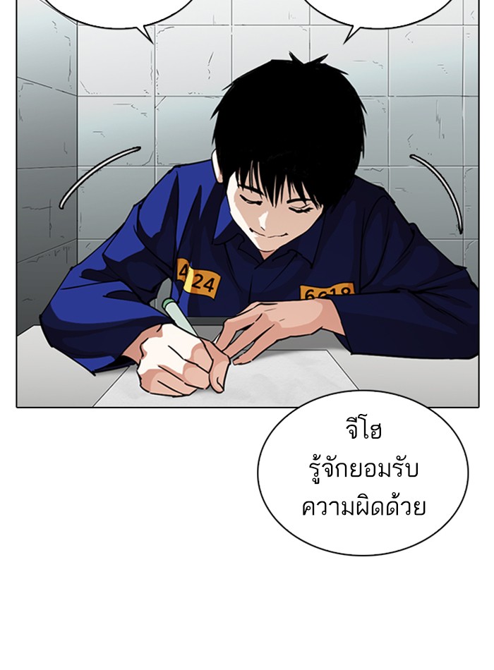 Lookism ตอนที่ 264