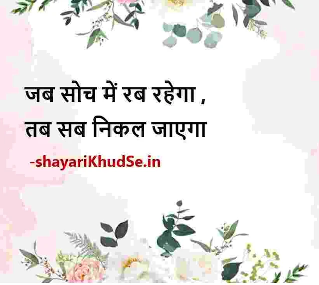 life status in hindi photos, life status in hindi photo download