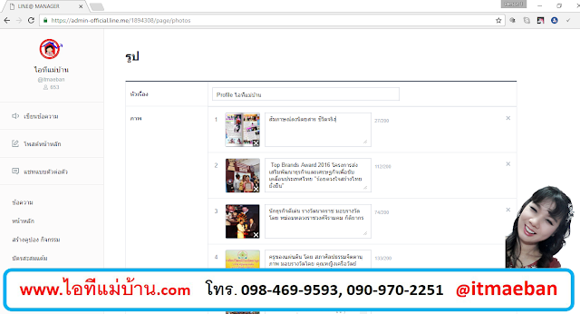 line version ใหม่,ลง ไลน์ pc, สอนการตลาดออนไลน์,เรียนขายของออนไลน์,สอนขายของออนไลน์,ร้านค้าออนไลน์,ไอทีแม่บ้าน,ครูเจ,ขายของออนไลน์ 