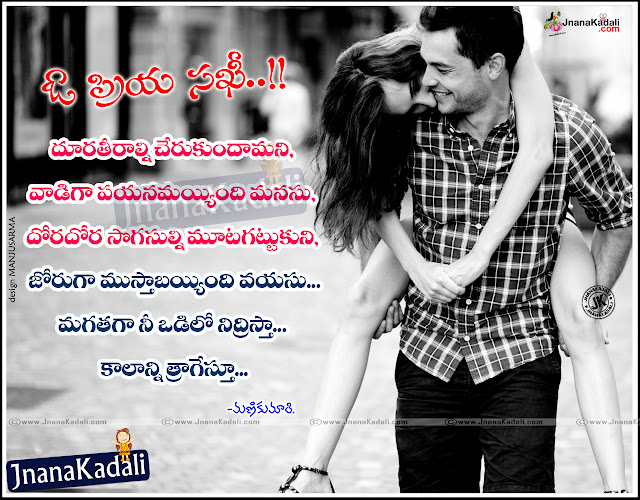 Best Telugu Love Quotations, heart touching love failure quotes in telugu, Nice top telugu love quotes, new latest telugu love quotes, Trending love quotes with awesome pictures, Beautiful love quotes with girl images, Best telugu love quotes, Love quotes in telugu, heart touching love quotes with hdwallpapers, Telugu kavithalu, Prema kavithalu, Telugu love sms, heart touching telugu love quotations.   