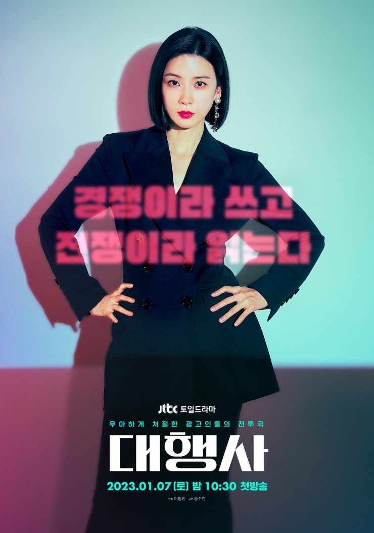 Agency | Tudo sobre o drama coreano com protagonismo feminino