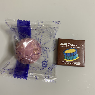 ロイズ石垣島,黒糖チョコレート