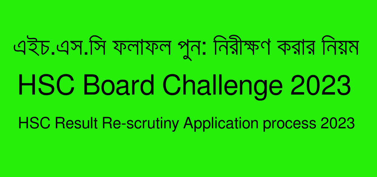 HSC Result Re-scrutiny Application process 2023