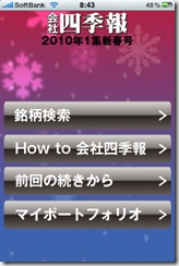 1AppTop
