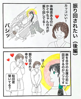 呼吸投げで振り回されないコツ