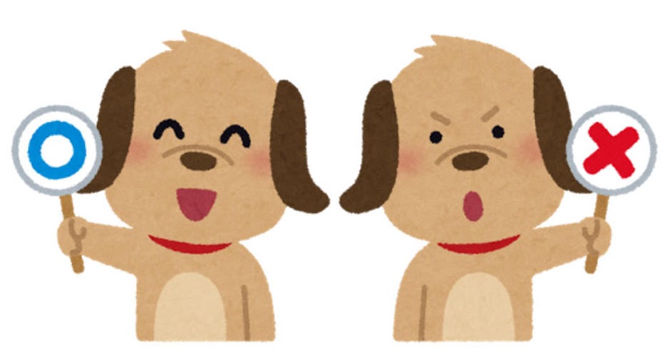 マルとバツを出す犬のキャラクター かわいいフリー素材集 いらすとや マルとバツを出す犬のキャラクター かわいいフリー素材集 いらすとや
