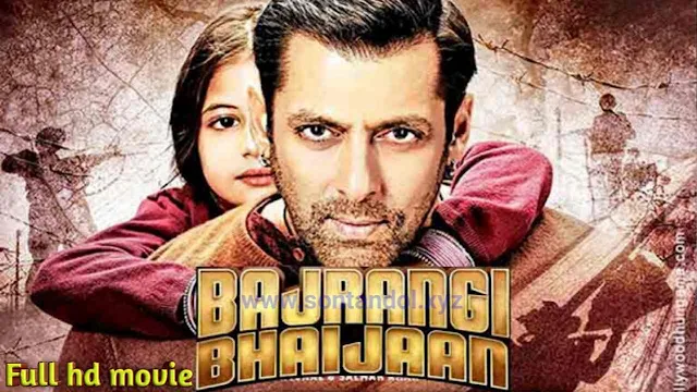 .বজরঙ্গি ভাইজান. ফুল এইচডি মুভি | .Bajrangi Bhaijaan. Full Hd Movie watch & .Download.