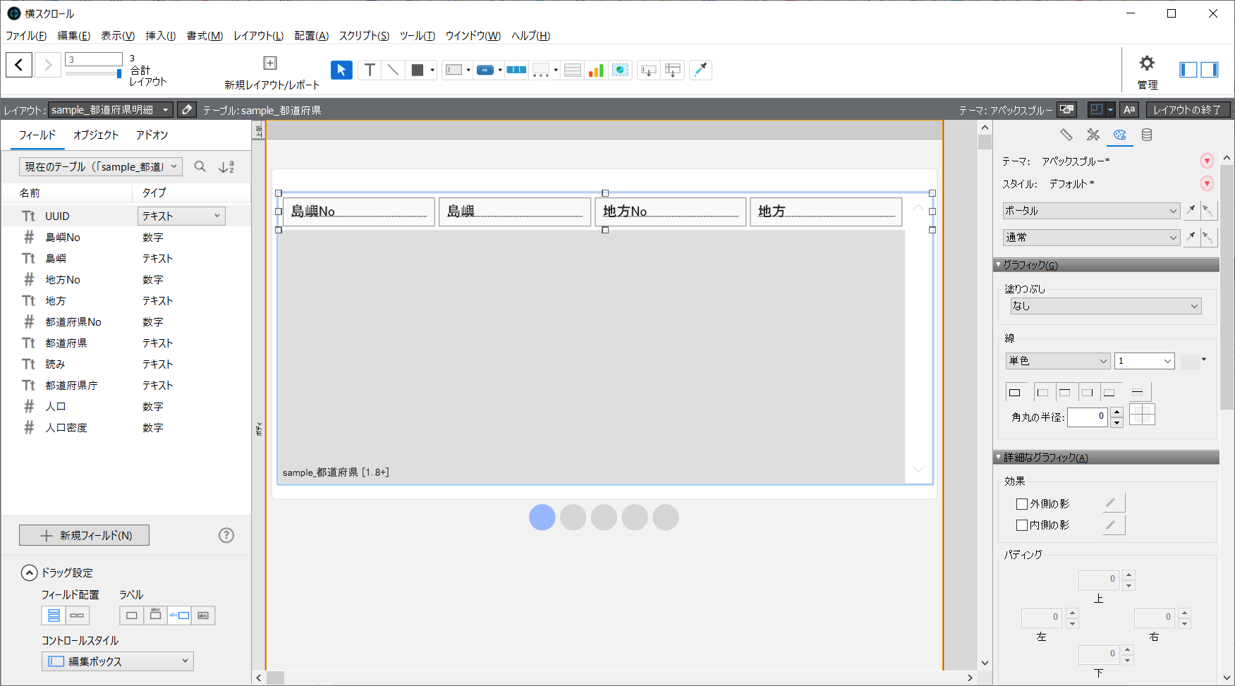 横スクロールする方法 工夫編 少々苦しいかも 業務効率データ管理システム作りの個別指導 実践で教える先生がいるjbi