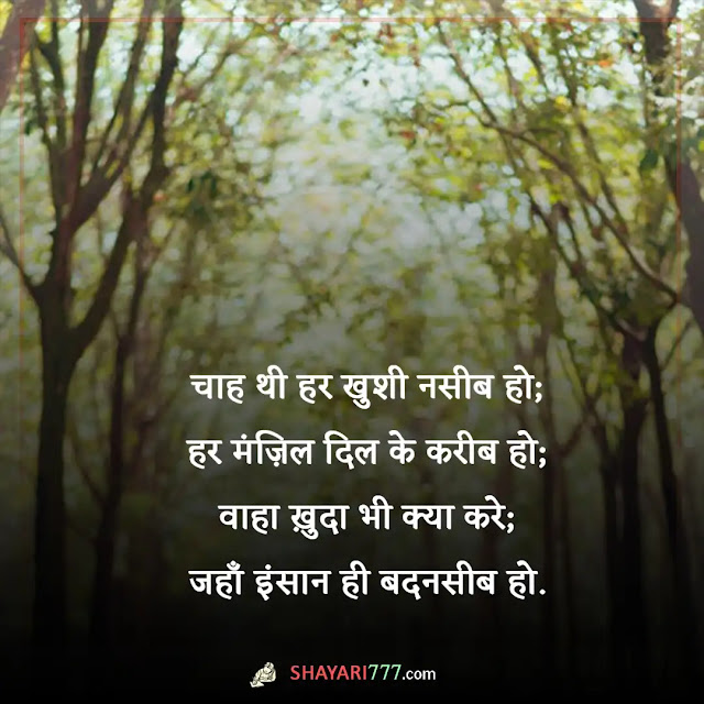 gam shayari in hindi, gam shayari in hindi for girlfriend, दूर जाने का गम शायरी, दिल का गम शायरी, गम शायरी दो लाइन, प्यार वाली गम भरी शायरी, जिंदगी गम शायरी, मोहब्बत का गम शायरी, तेरे जाने का गम शायरी, गम शायरी हिंदी copy