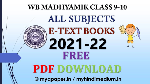 Class 10 free text books ebook download