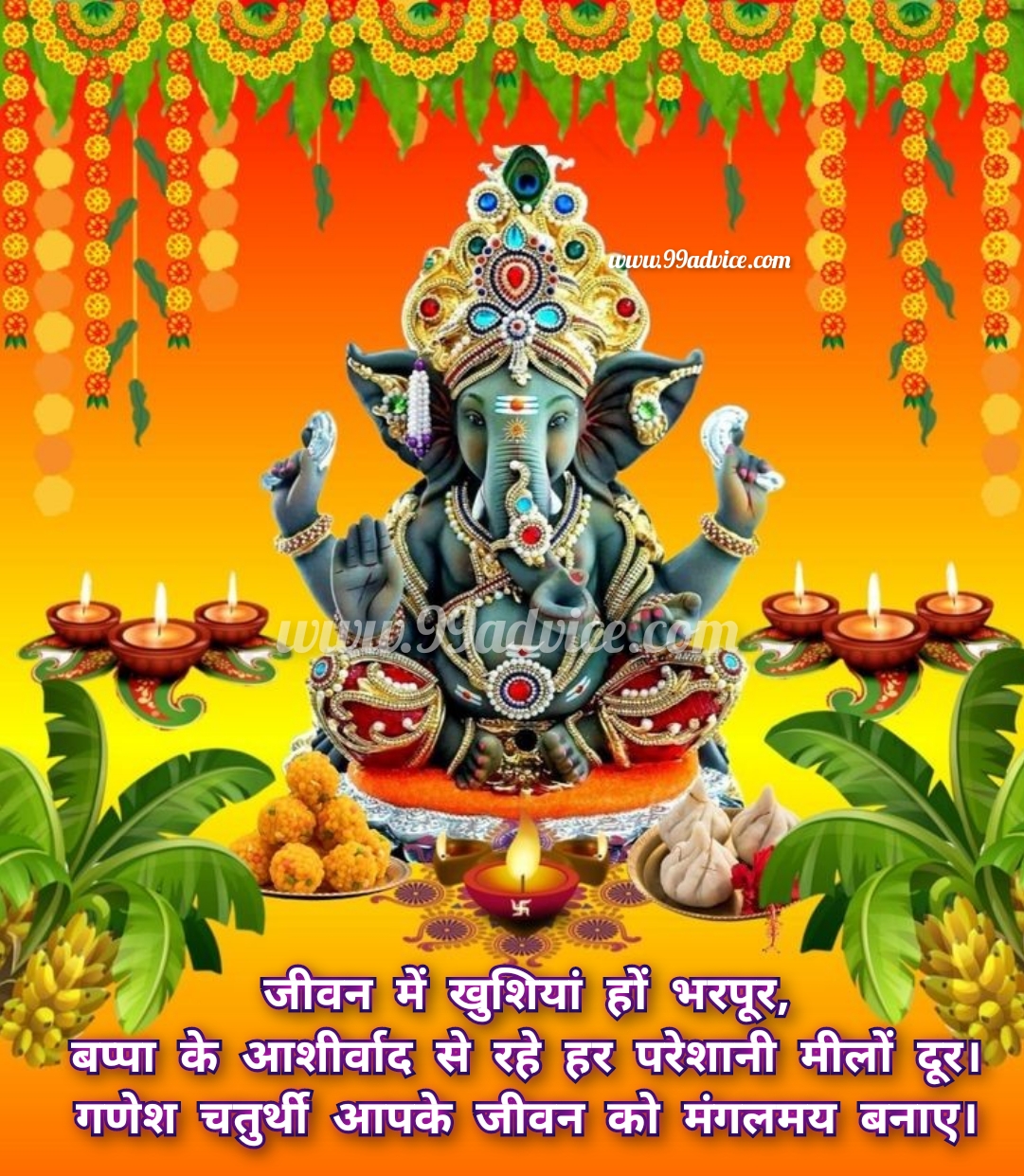 Ganesh Mantra