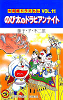 Komik doraemon petualangan vol 11