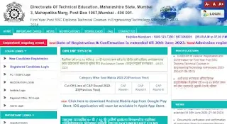 Maharashtra DTE Portal