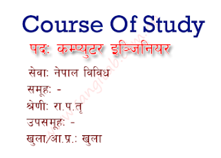 Computer Engineer Gazetted Third Class Officer Level Course of Study/Syllabus