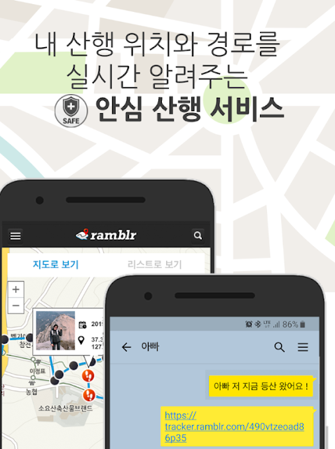 등산 어플 추천 및 이용방법 램블러, 트랭글, 오늘등산