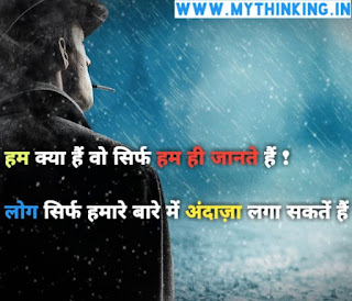 Thought of the day in hindi, Best motivational Thought of the day in hindi 