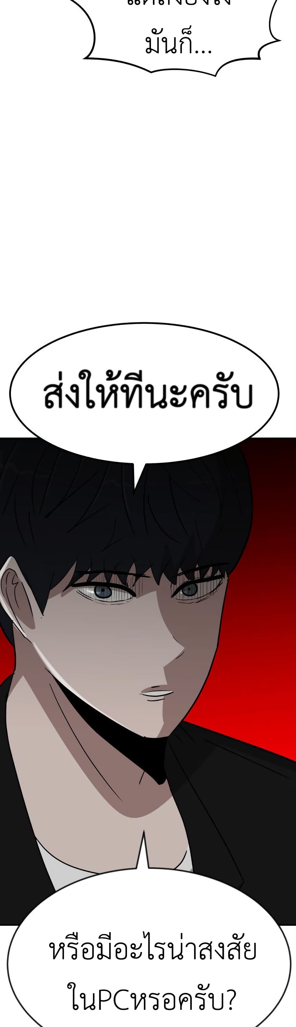 Cryptocurrency Revenge ตอนที่ 8