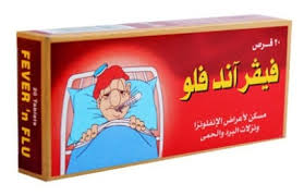 سعر وداعى إستعمال أقراص فيفر أند فلو Fever,n Flu مسكن للألام