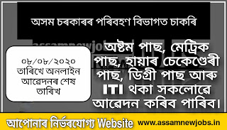 assam transport department recruitment 2020 : Online Apply for 225 posts