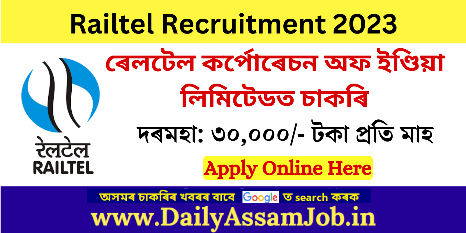 Assam Career :: Railtel Recruitment 2023 for 81 Manager Vacancy