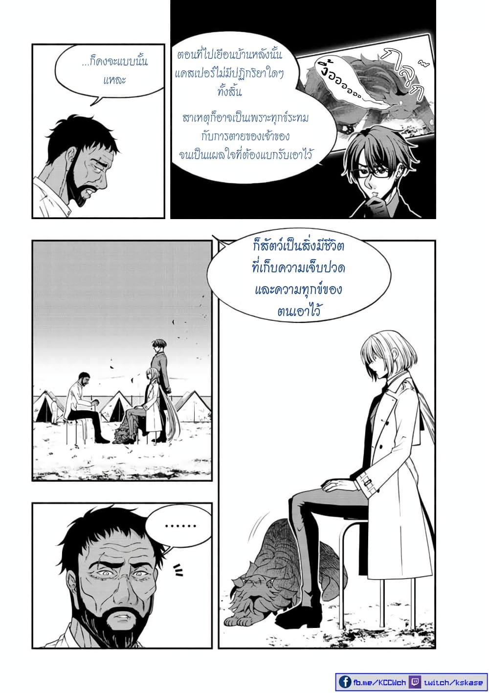 Kuro Neko to Heishi - หน้า 4