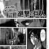 Komik Shingeki No Kyojin - Chapter 107 : Pengunjung