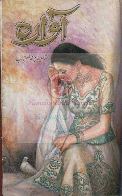 Awara novel by Shaheena Chanda Mahtab Part 1.