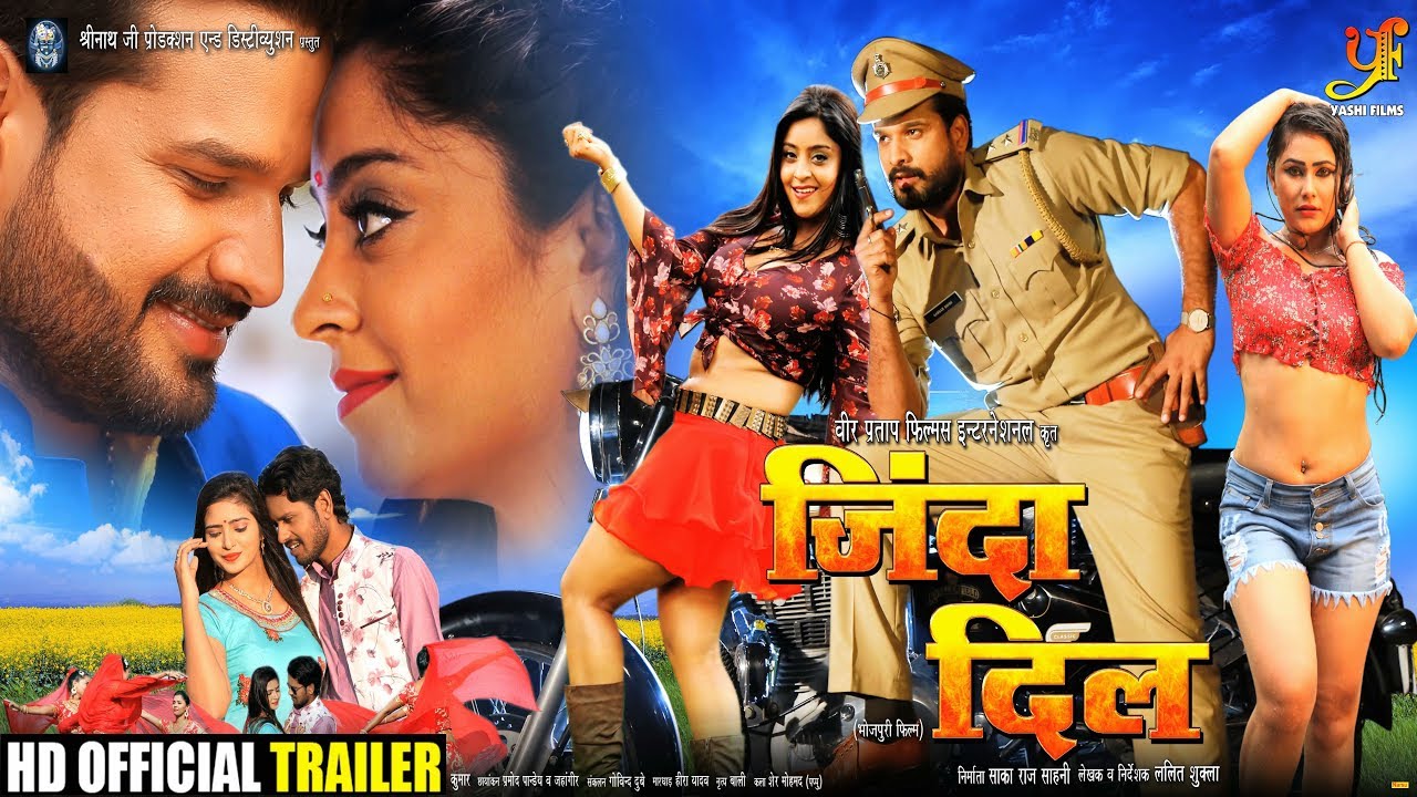 Bhojpuri Movie Zinda Dil Trailer video youtube, first look poster, movie wallpaper