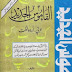 A New Dictionary (Arabic to Urdu)