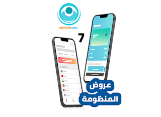 متجر المنظومة أونلاين