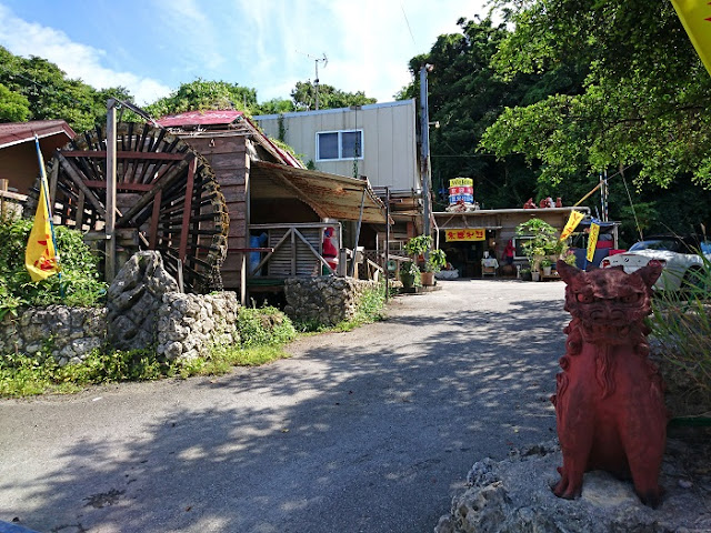 山田水車屋の写真