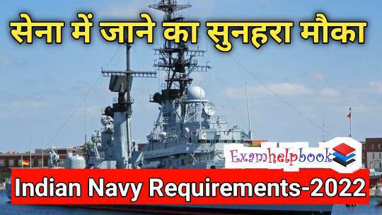 Indian Navy HQ A&N Tradesman Mate Online Form 2022 for 112 Post