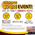 창원 LG 세이커스의 특별한 새해 선물! 송구영신 홈 경기 이벤트로 팬들과 함께 새 출발