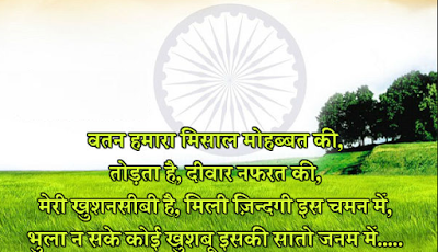 Republic-Day-Messages-Sms-Saying-in-Hindi-2