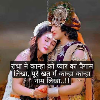 Krishan Ji quotes photo in hindi