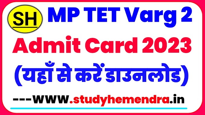 MP TET Varg 2 Admit Card 2023 Download Link 