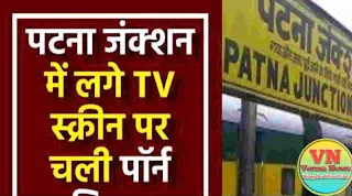 Patna railway station viral video original link