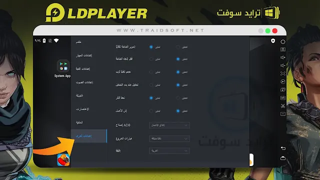 تنزيل ld player