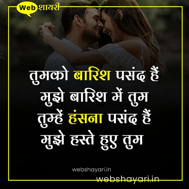 love quotes in hindi